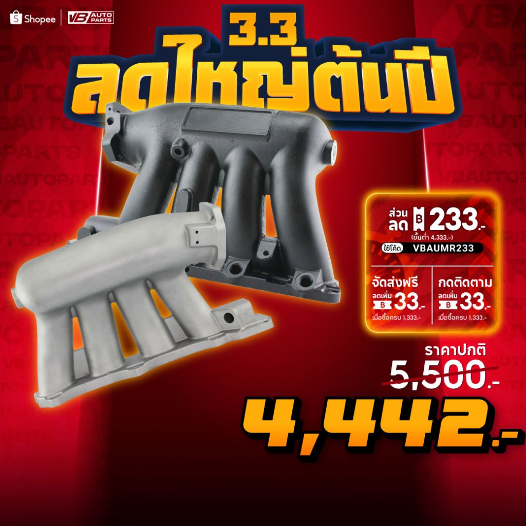 คอไอดี SK2 Honda K20-24(Black/Silver)