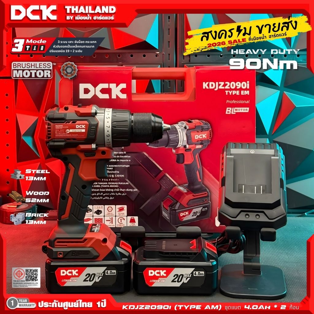 สว่านกระแทกไร้สาย 20V DCK รุ่น KDJZ2090i (ตัวเปล่า / ชุดพร้อมใช้) BL-Motor เจาะปูนได้ แรงบิดสูงสุด 90 NM. / ADJZ2090i