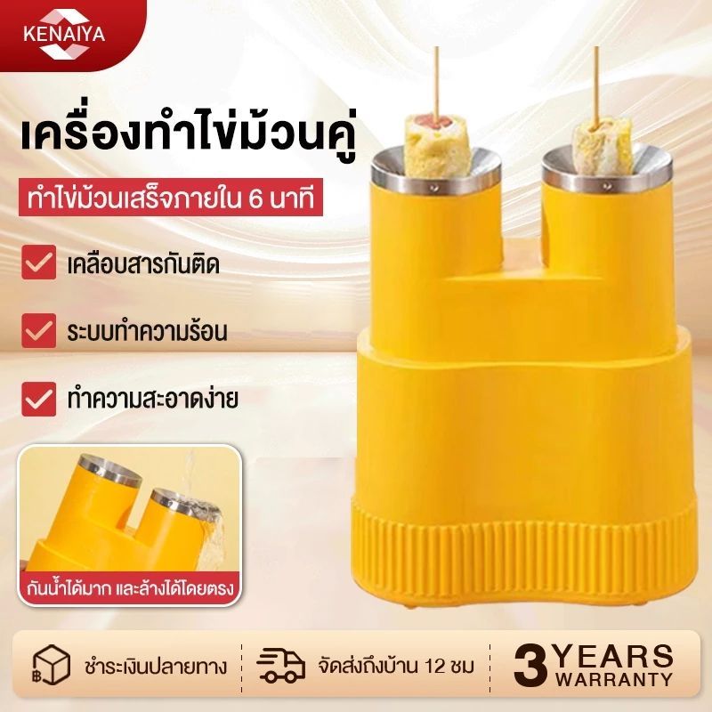 เครื่องทำไข่ม้วน เครื่องม้วนไข่ เมนูไข่ อาหารเช้า ไม่ติดกระทะ ไข่ม้วนทรงสวย จัดการได้ง่าย ทำความร้อน 360 องศา – โปรปัง