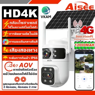 AOV Solar cctv กล้องวงจรปิดโซล่าเซลล์ 4G ใส่ซิม กล้องโซล่าเซลล์ กลางแจ้งไร้สายนอกบ้าน กลางคืนสีสัน