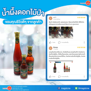 น้ำผึ้งแท้ ไทยฮันนี่ 1,000g. (1ลัง 12ขวด) ผลิตจากน้ำผึ้งดอกไม้ป่าแท้ จากธรรมชาติ