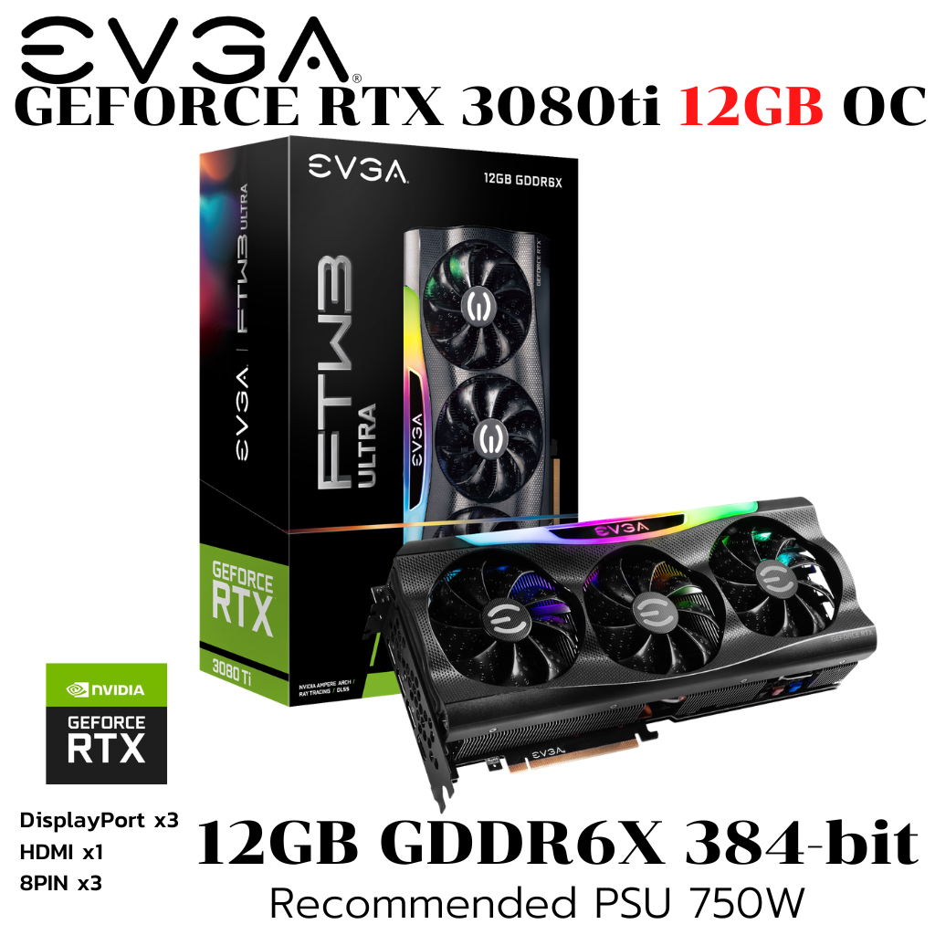VGA (การ์ดแสดงผล) EVGA GeForce RTX 3080 Ti FTW3 ULTRA GAMING GDDR6X