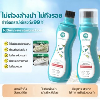 น้ำยาทำความสะอาดรองเท้า Premium สูตรใหม่ ซักรองเท้า ขัดรองเท้า เช็ดรองเท้า