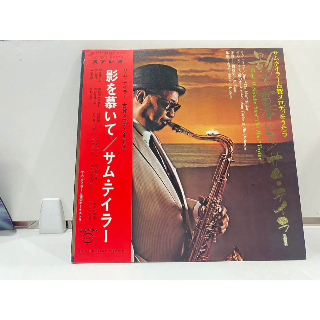 1LPVinyl Records แผ่นเสียงไวนิลSam Taylor Sam "The Man" Taylor// Sam Taylor Sam "The Man" Taylor (J8