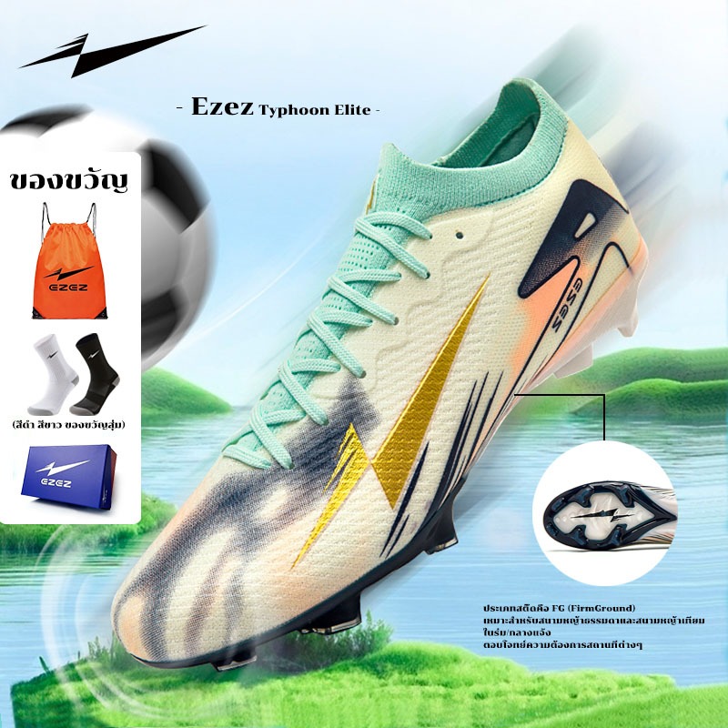 2026 จากประเทศไทย 24 ชั่วโมง [Size:36-45] Ezez Typhoon Elite รองเท้าฟุตบอล