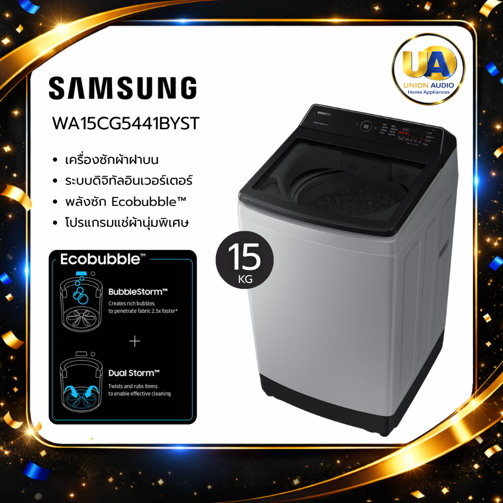 SAMSUNG เครื่องซักผ้า ฝาบน WA15CG5441BYST 15กก. เทคโนโลยีDigitalInverter WA15CG5441BY WA15CG5441BYST