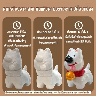 ชุดปั้นดินไทย เซ็ตดินปั้น ปลอดภัย Diyชุดดินเหนียวสำหรับงานปั้น ไร้สารเคมี