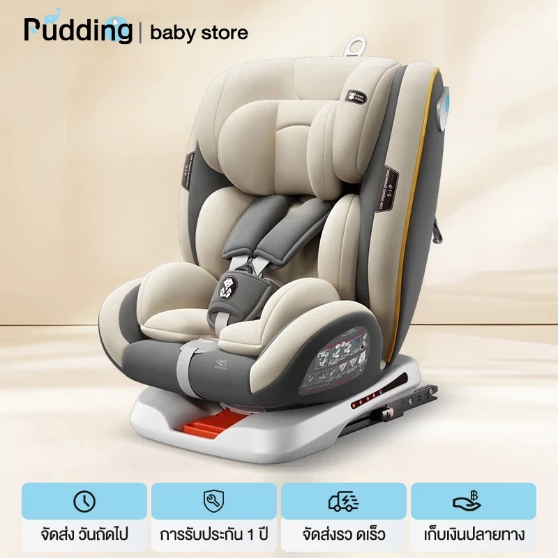 Pudding เบาะนั่งนิรภัยเด็ก แบบติดรถยนต์ พกพา หมุนได้ 360องศา อเนกประสงค์ ปรับเอนได้ ป้องกันการพล อินเตอร์เฟสisofix+lacth