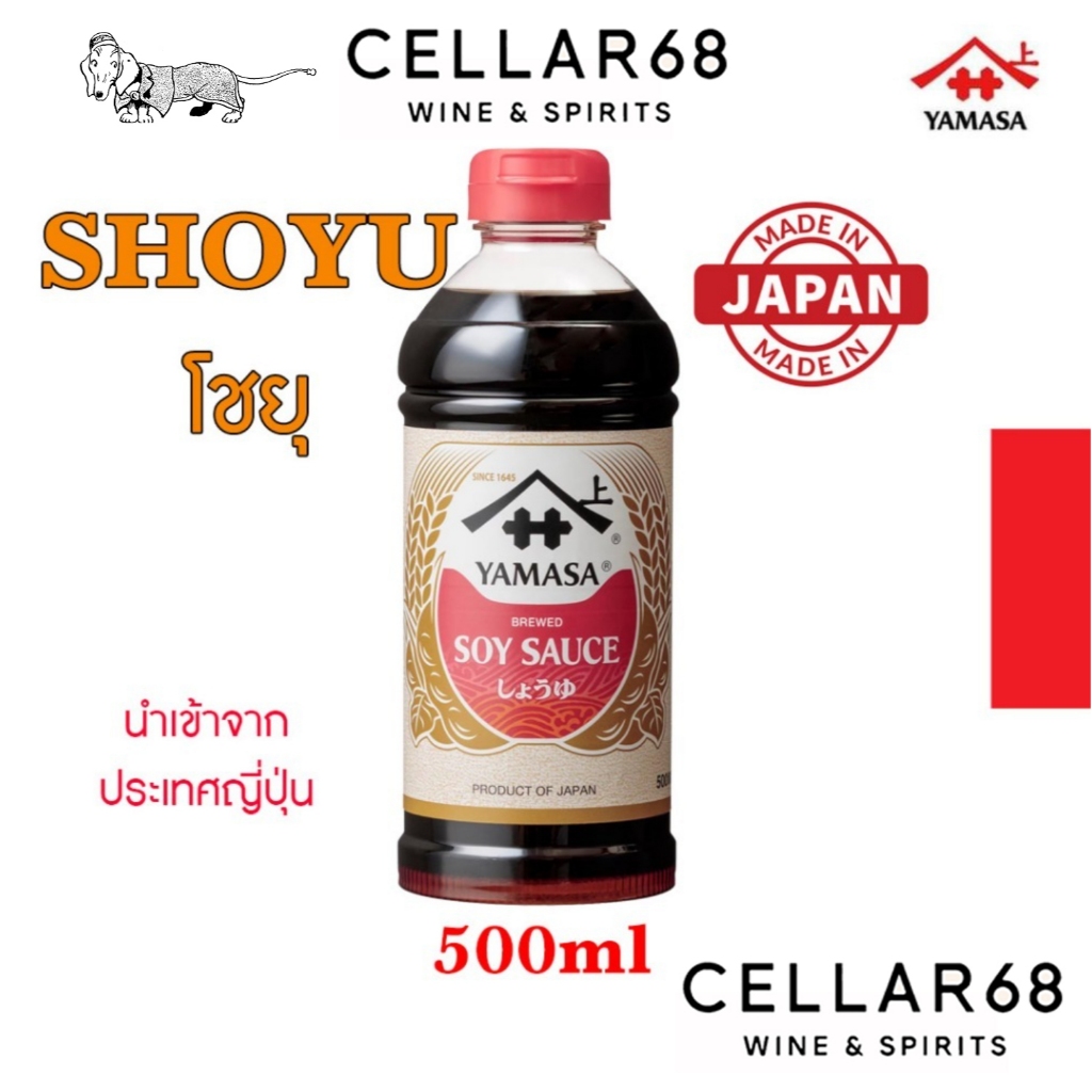 ยามาซ่า พรีเมี่ยม โชยุ  ขนาด 500มล. | Yamasa FANCY Shoyu Premium Grade 500ml