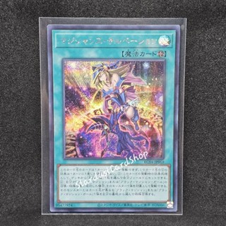 Magician's Salvation [RC04-JP069] Yugioh ระดับ Secret rare (…