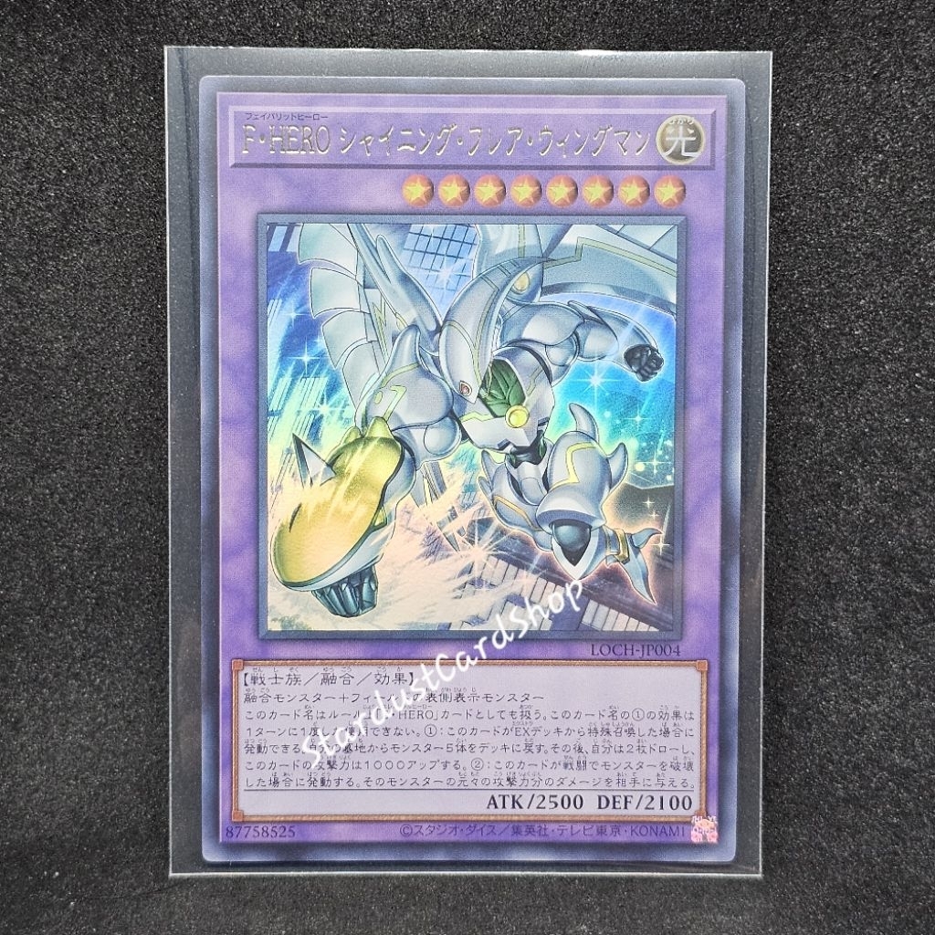 Favorite HERO Shining Flare Wingman [LOCH-JP004]  Yugioh ระดับ Ultra Rare (UR)