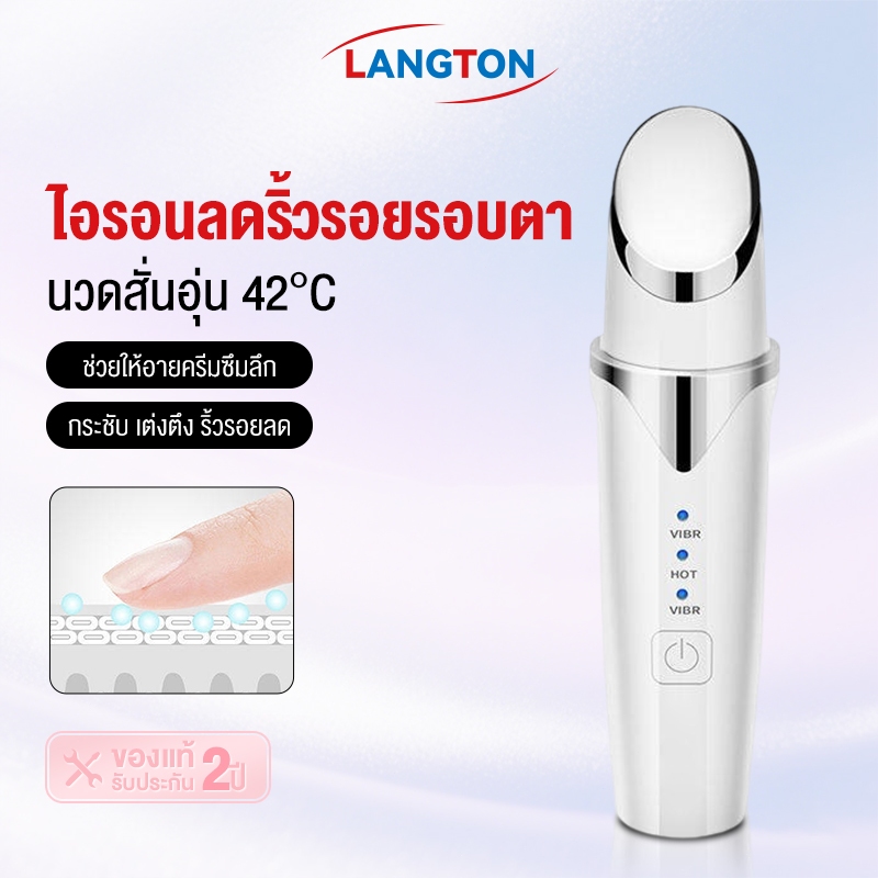Langton เครื่องนวดตาเครื่องมือความงามในครัวเรือนนวดตาเครื่องมือความงามตาชาร์จไฟฟ้าประคบร้อนเครื่องมือนวด