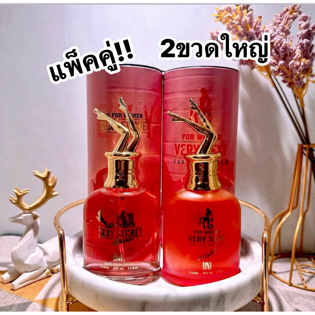 น้ำหอมยกขาอาหรับ 2ขวดยกขาส้มใส+ยกขาไนท์ ขนาด100ml.🚚ส่งของทุกวัน ⚡️ส่งไว