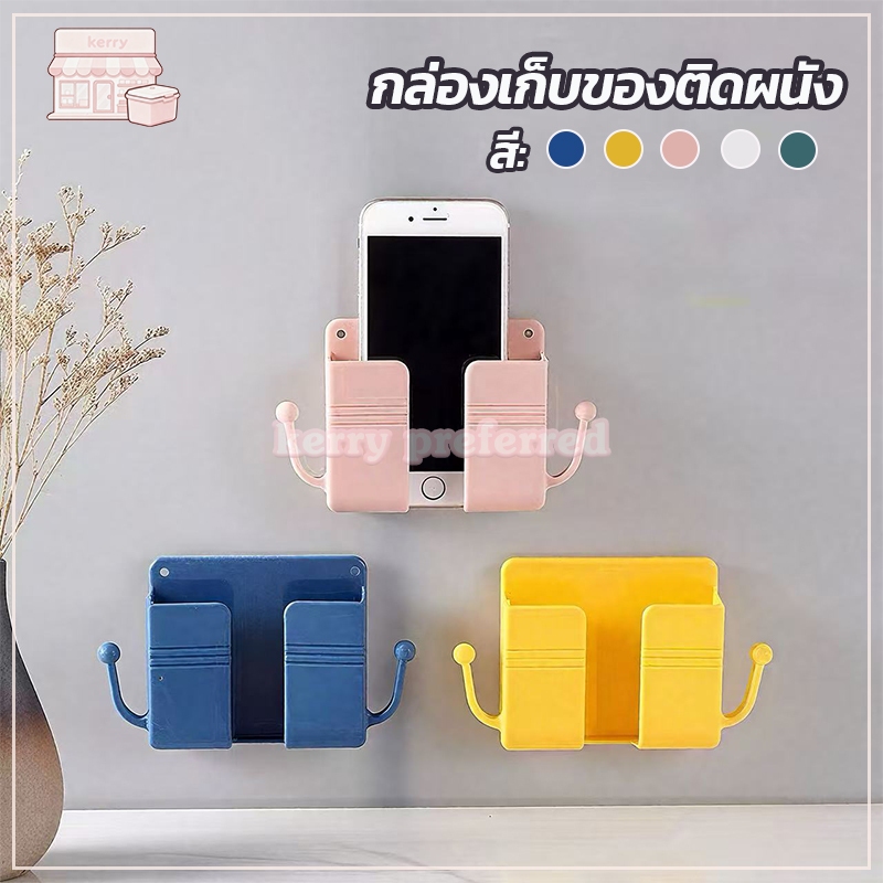 พร้อมส่ง*กล่องเก็บของ ที่วางโทรศัพท์ติดผนัง กล่องวางโทรศัพท์ติดผนัง ที่ใส่รีโมทติดผนัง กล่องเก็บรีโมทติดผนัง มี 5 สี