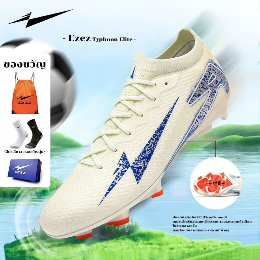 Ezez Typhoon Elite FG รองเท้าสตัส รองเท้าสตั๊ด Soccer Shoes รองเท้าฟุตซอล สตั๊ดฟุตบอล EU36-45