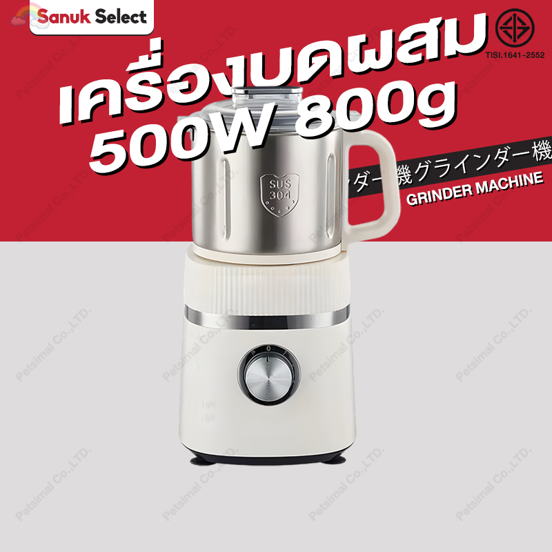เครื่องบดผสม เครื่องบดอาหาร เครื่องบดพริก เครื่องปั่นข้าวคั่ว เครื่องบดข้าวคั่ว เครื่องเท อาหารเด็ก Grinder Machine