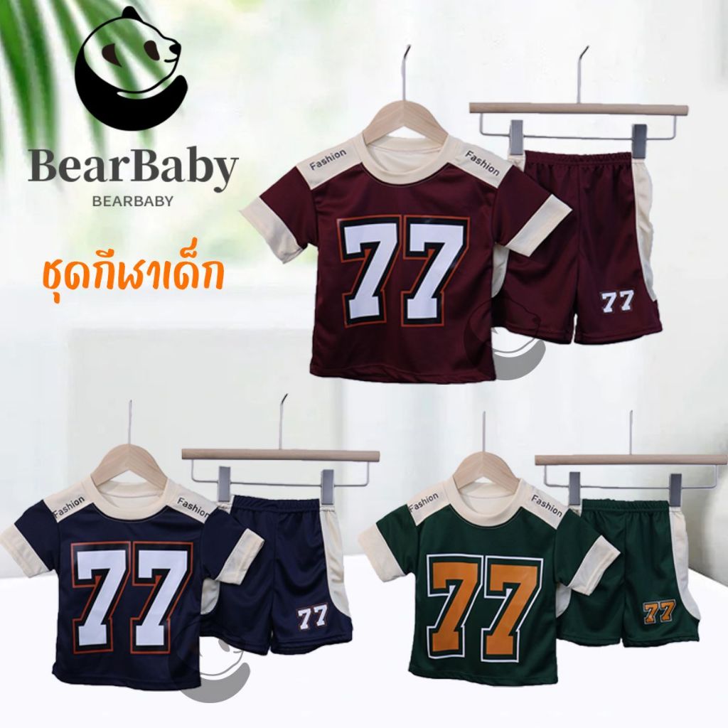 BEAR BABY ชุดกีฬาเด็ก ชุดสูทสองชิ้น ผ้านิ่ม ใส่สบาย ระบายอากาศดี พิมพ์ลาย ไซส์90-150