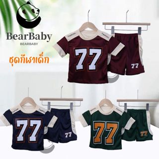 BEAR BABY ชุดกีฬาเด็ก ชุดสูทสองชิ้น ผ้านิ่ม ใส่สบาย ระบายอาก…