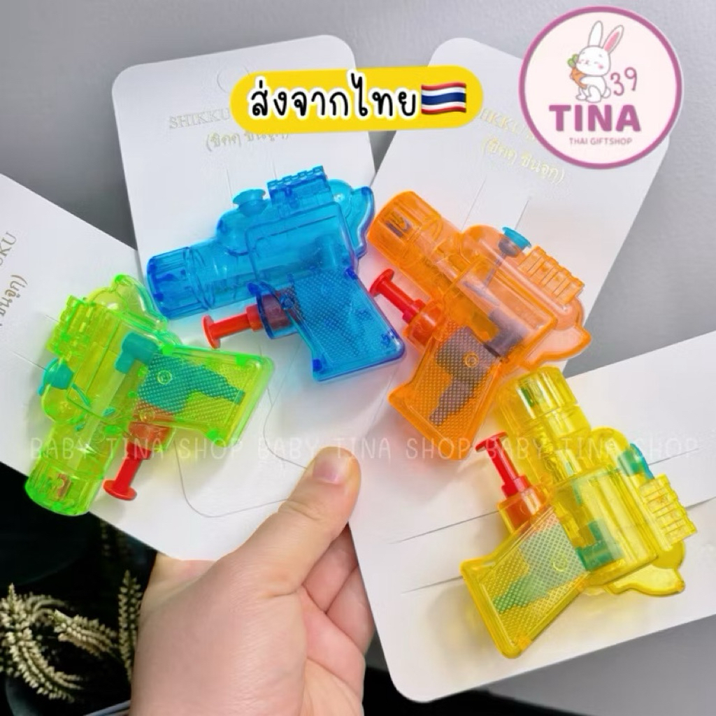 กิ๊บปืนฉีดน้ำ 1ชิ้น ส่งจากไทย🇹🇭 กิ๊บติดผมสงกรานต์ กิ๊บสงกรานต์ ปืนฉีดน้ำ