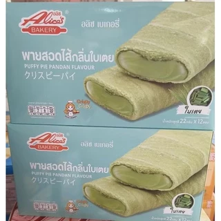 🫔🫔🫔อลิชพายกรอบสอดไส้ช็อกโกแลต/สตอเบอรี่/ครีมนม/รสไข่เค็ม/รสชีล/รสใบเตย/รสไอศครีมกะทิ/รสโยเกิร์ต1 กล่องมี 12 ซอง
