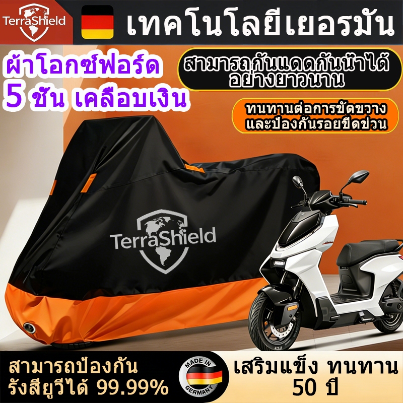 ผ้าคลุมมอเตอร์ไซค์ 🌟 5 ชั้น  กันน้ำ 💧 กันฝุ่น กันแดด ทนทาน ตัดไม่ฉีก ผ้าออกซ์ฟอร์ด คุณภาพสูง ใช้ได้กับทุกรุ่น