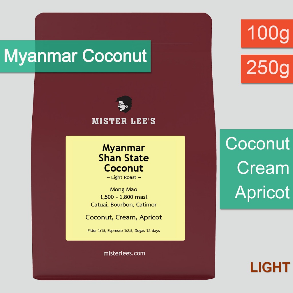 Myanmar Shan State Coconut เมล็ดกาแฟเมียนมาโคโคนัทคั่วอ่อน | Myanmar Coconut