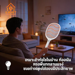 【ส่งด่วน】TSM-KAMISAFE ไม้ตียุงไฟฟ้ารุ่นใหม่ ไฟแรงแรงดันสูง ตีครั้งเดียวดับ ปลอดภัย มั่นใจคุณภาพ3835B