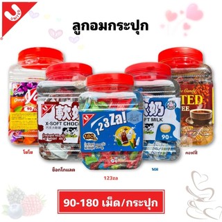[ยกกระปุก] United ยูไนเต็ด ลูกอมกระปุก 123za คอฟฟี่ โยโย ลูกอมบ๊วย 90-180 เม็ด/กระปุก