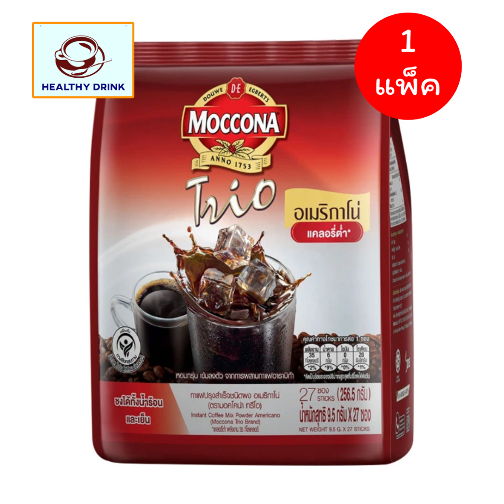 Moccona มอคโคน่า ทรีโอ อเมริกาโน่เย็น กาแฟปรุงสำเร็จ 3อิน1 สูตรแคลอรี่น้อย 9.5 กรัม x 27 ซอง จำนวน 1 แพ็ค