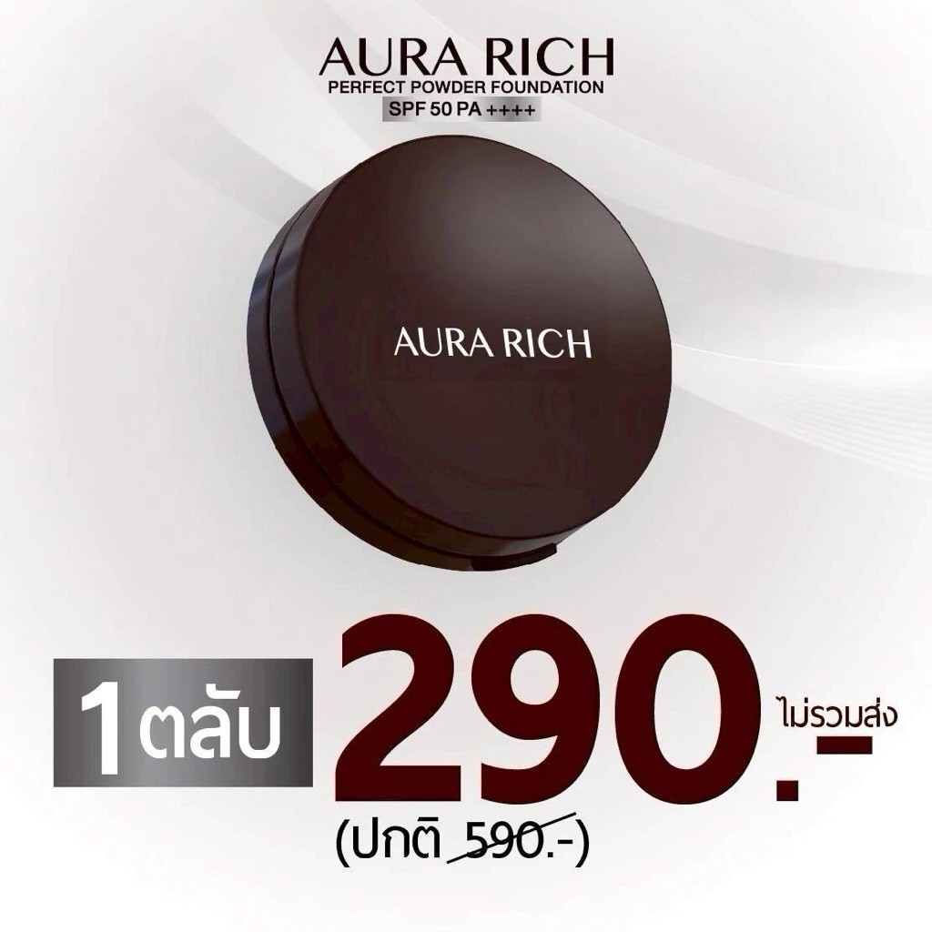 Aura Rich Honey Gold Face Powder SPF35 PA++ 15g ออร่า ริช แป้งพัฟผสมรองพื้น.