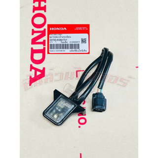 ไฟส่องป้ายทะเบียน แท้ศูนย์ HONDA จีออโน่ ปี2024-2026