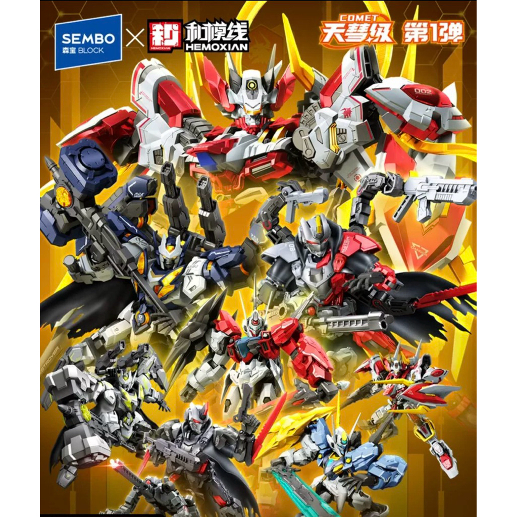 (สุ่ม) Sembo Building Blocks - King of Glory Collaboration Blind Box