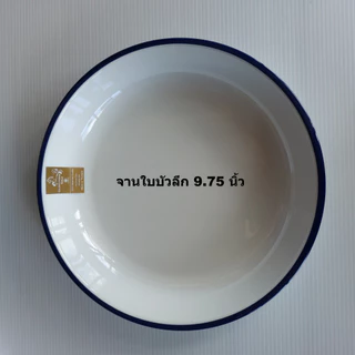 จานเมลามีนขอบสีน้ำเงินทรงเรทโทรเนื้อหนา หลายแบบหลายขนาด