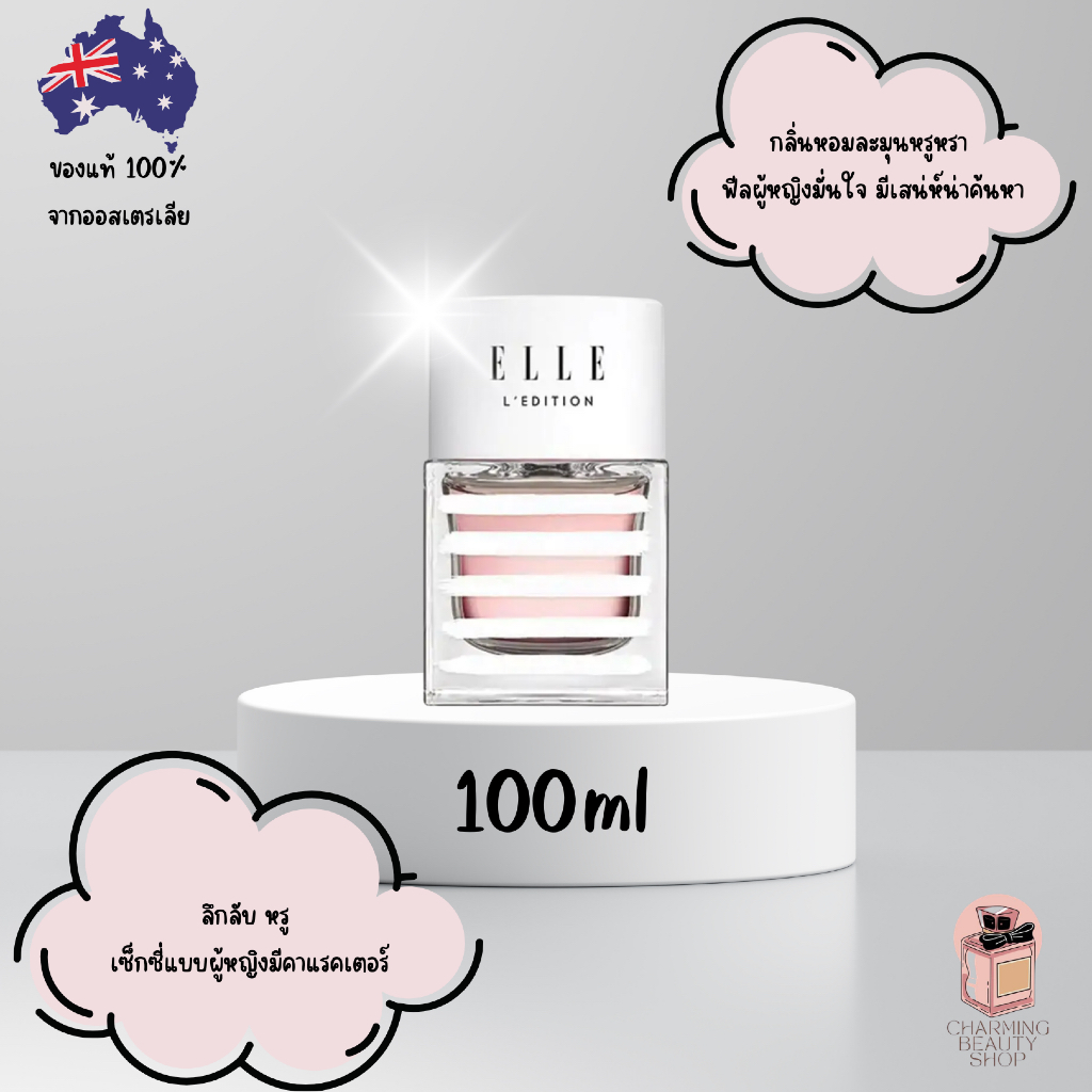 น้ำหอม Elle L'Edition Eau de Parfum 100ml