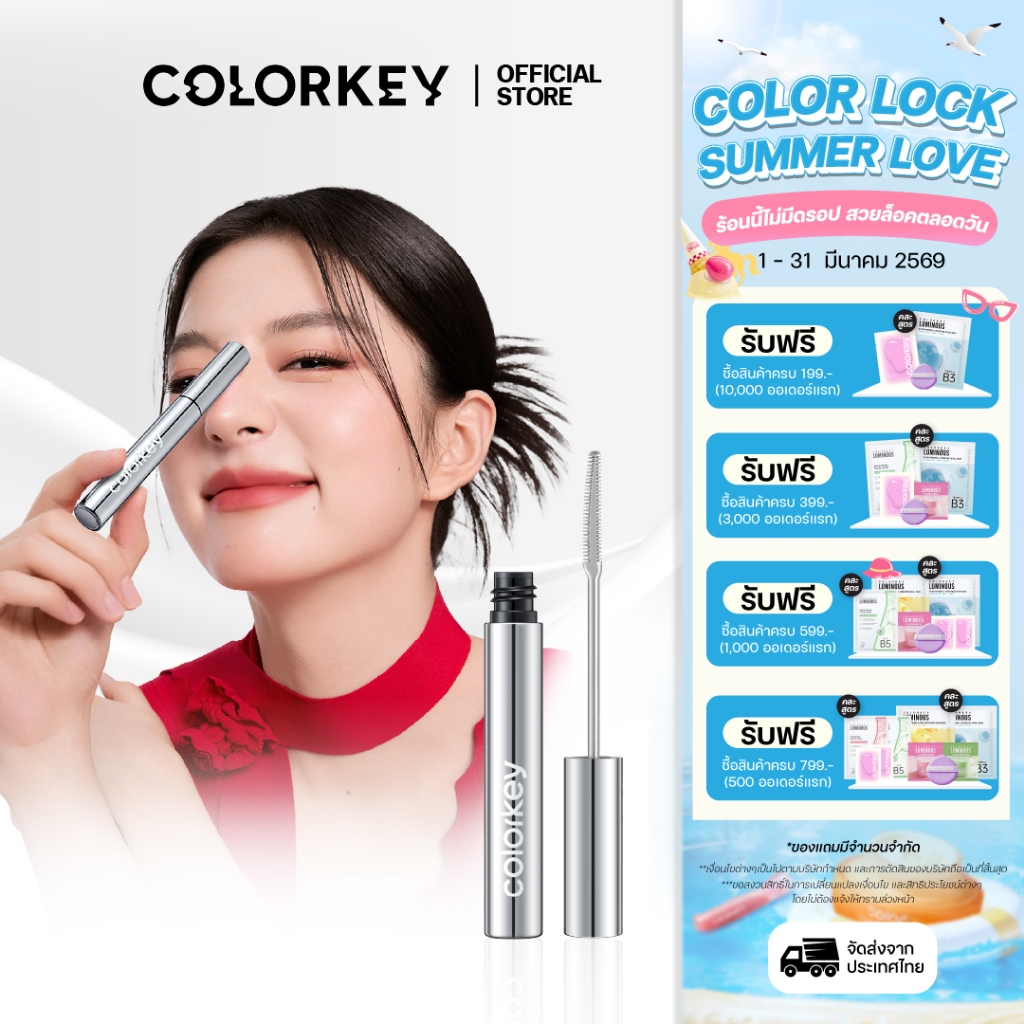 COLORKEY stein curl steel comb mascara มาสคาร่าหวีเหล็ก งอน ยาว หนา ติดทน กันน้ำ บำรุงขนตา คัลเลอร์คีย์