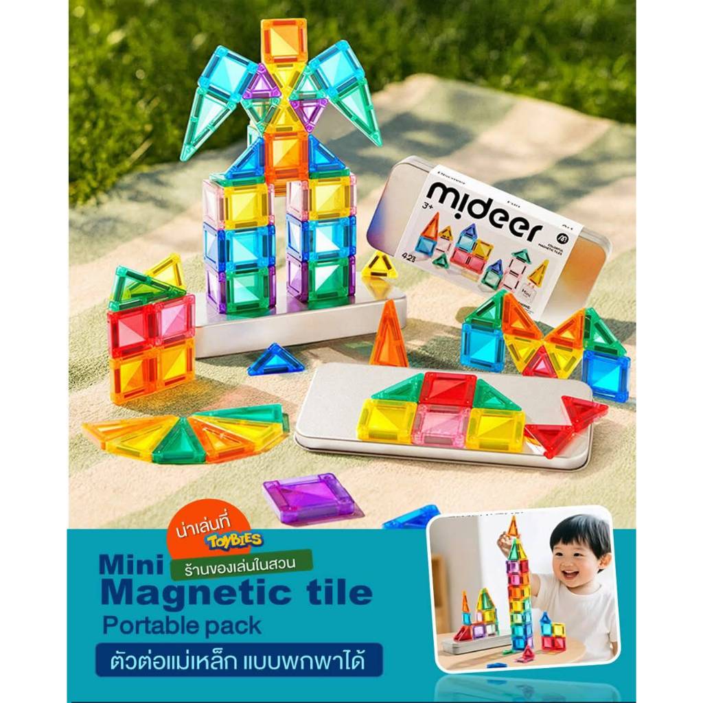 Mideer - Magnetic Mini Tiles แม่เหล็กตัวต่อมินิ 42 ชิ้น ของเล่นพกพา (3y+)