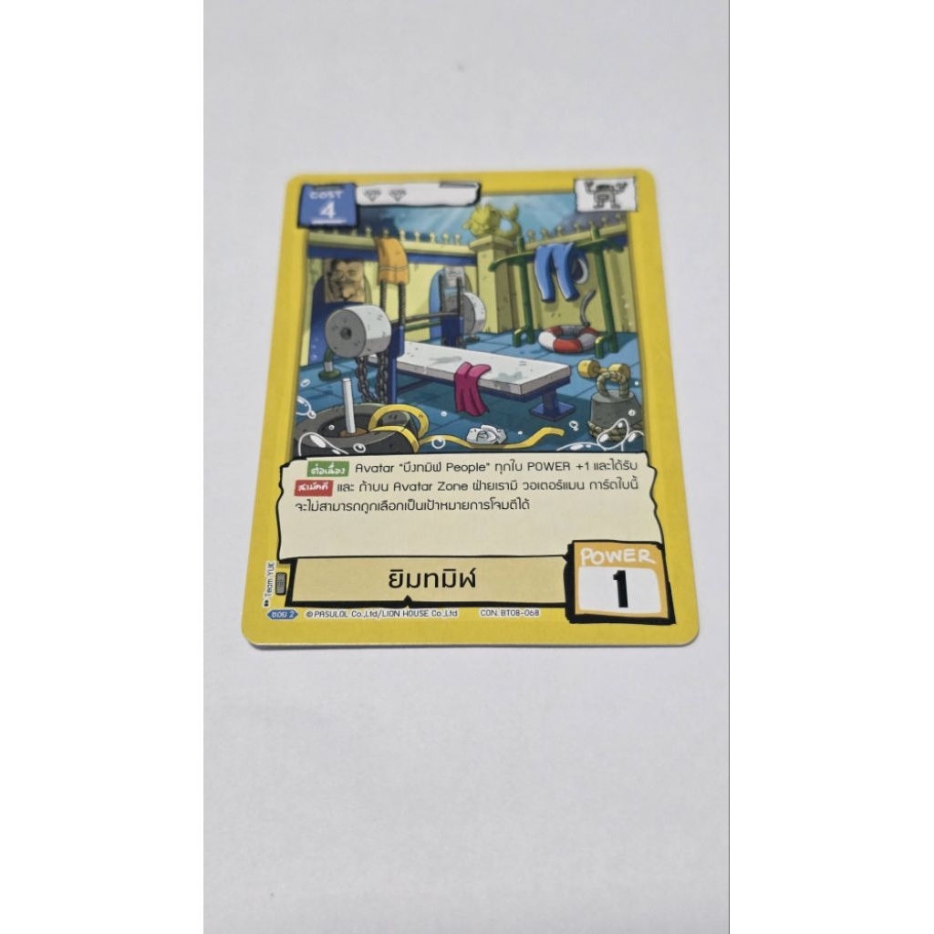 BT08 ยิมทมิฬ Battle of Talingchan