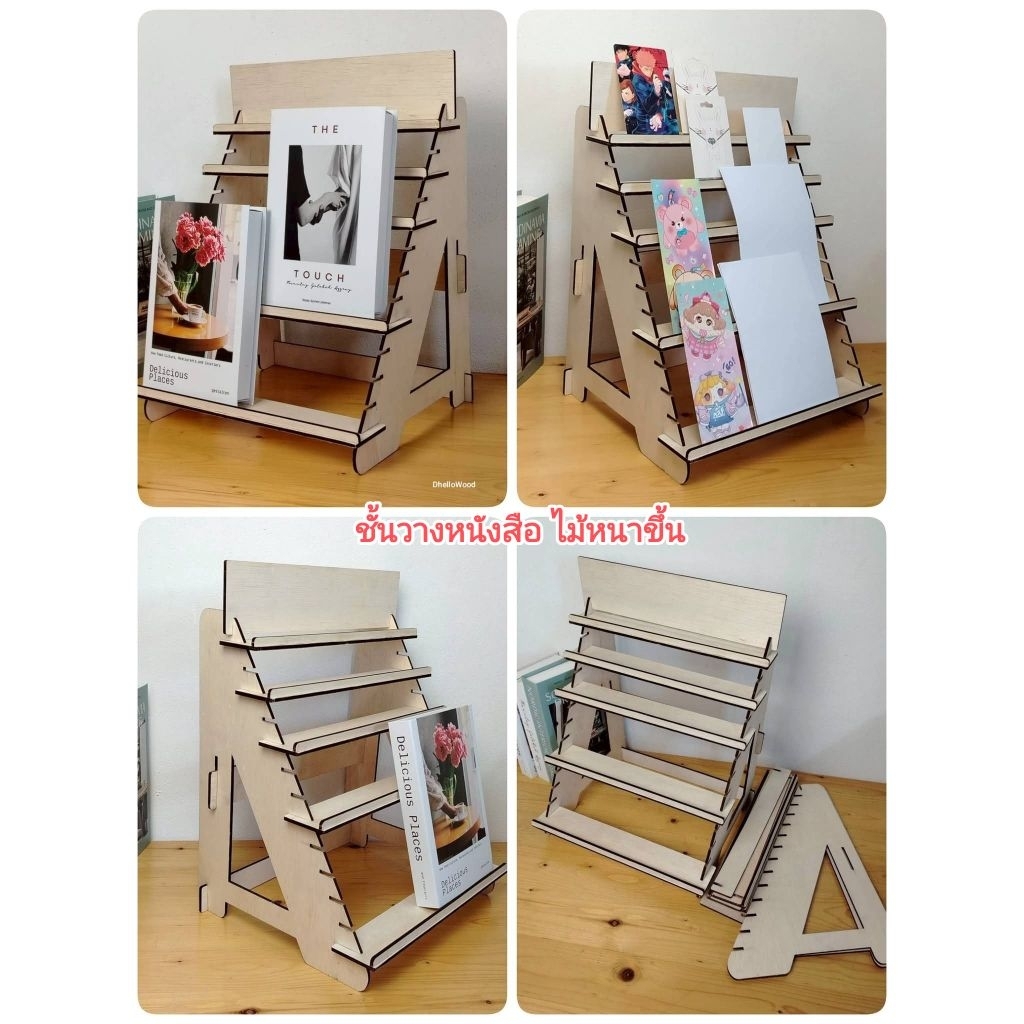 preorder custom งานสั่งทำ ชั้นวางหนังสือ A5 ขาปกติ ขาปรับระดับ ไม้หน้า