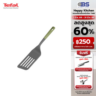 TEFAL ตะหลิวมีร่องแบบเฉียง 33 ซม. รุ่น K2791124