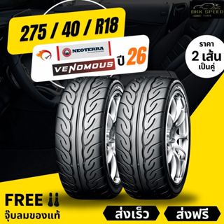 (ส่งฟรี) ยาง 275/40/18 (2เส้น) ขอบ18 ยาง SPORTX รุ่น K08 สปอ…