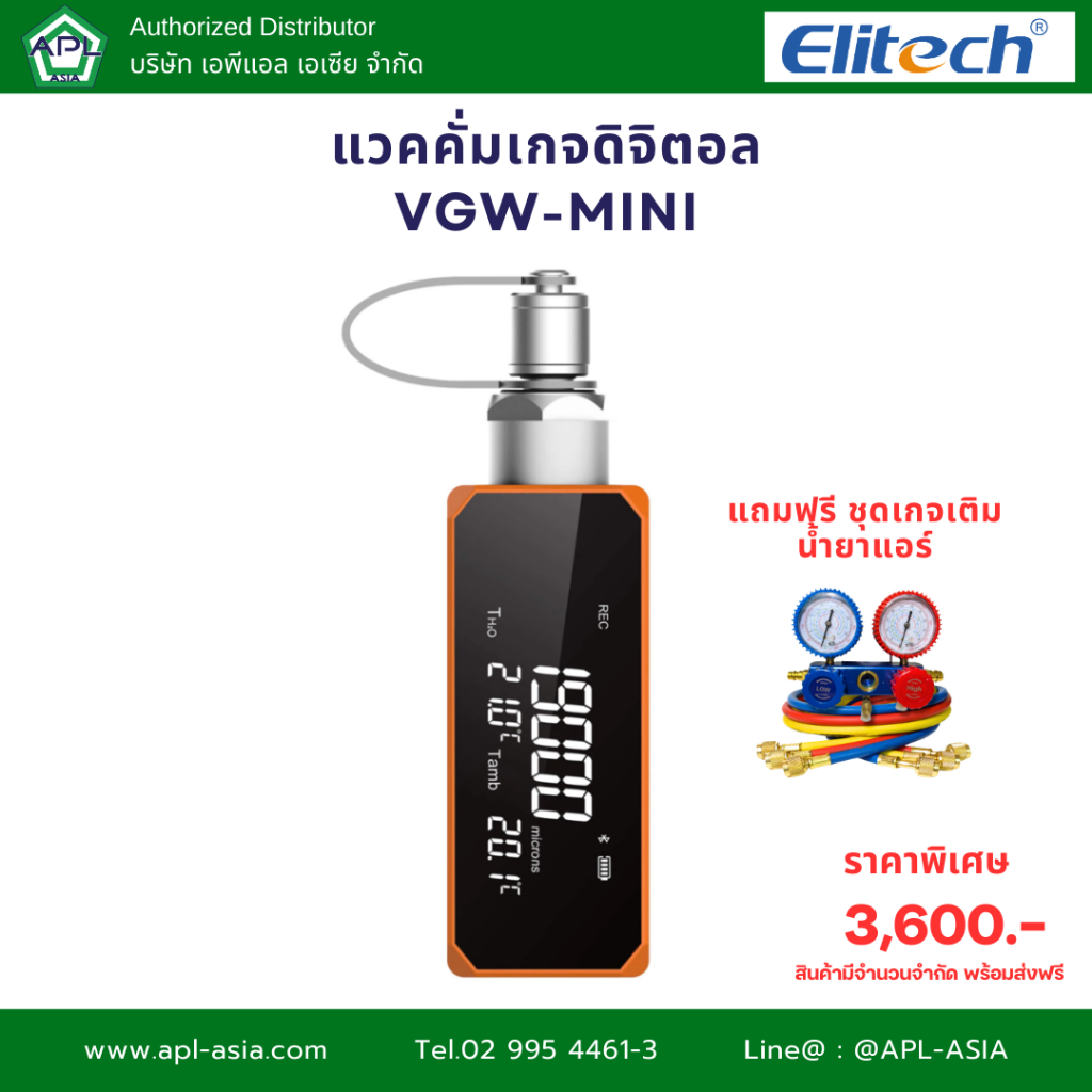 VGW-mini แวคคั่มเกจดิจิตอล เกจวัดสุญญากาศ ไมครอนเกจ Wireless Digital Vacuum Gauge Elitech