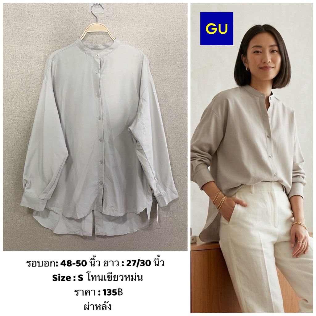 เสื้อเชิ้ตคอจีน แบรนด์ Gu มือสอง