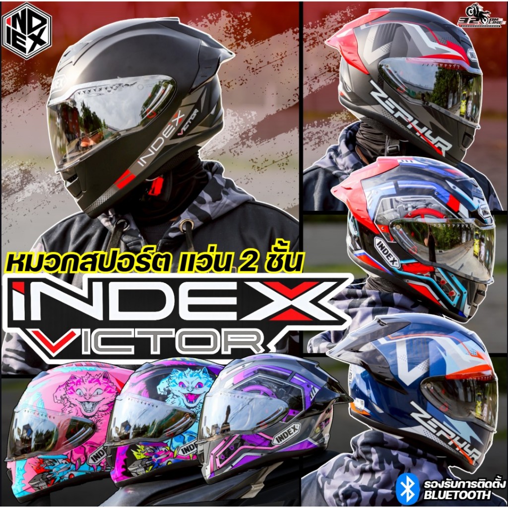 ส่งด่วน !! โมเดลใหม่ล่าสุด 2026 !! หมวกกันน็อค INDEX VICTOR แว่นตา 2 ชั้น ของแท้ส่งไว!! 320sp.online