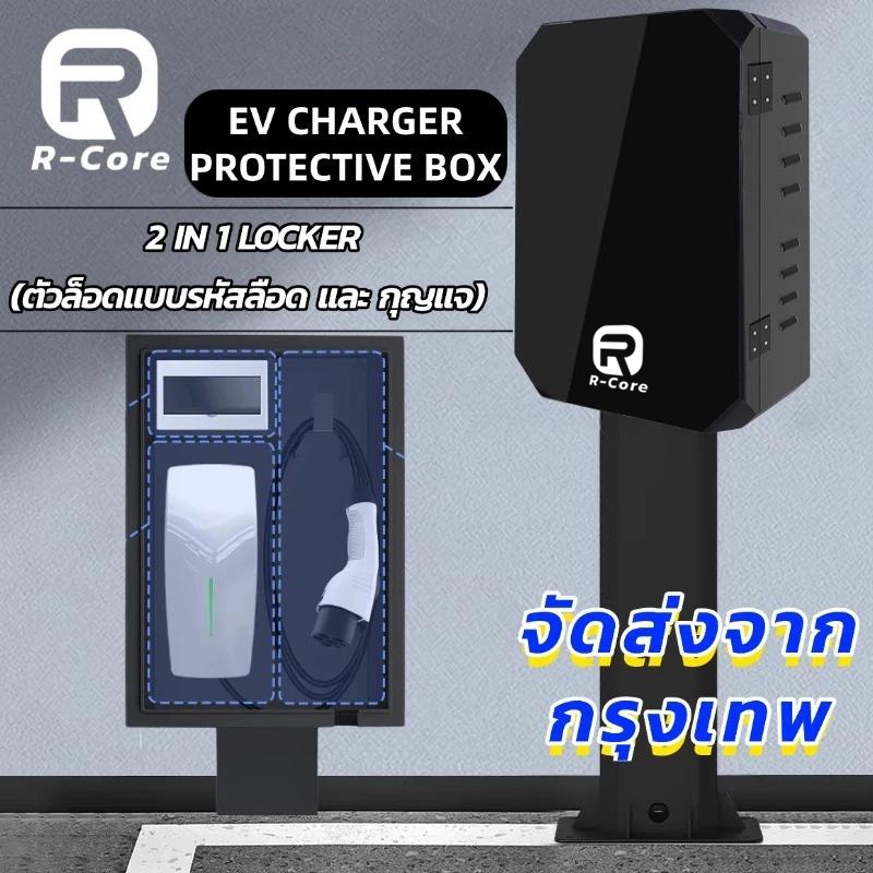 ตู้ชาร์จรถEV Wallbox ตู้ไฟชาร์จProtection Box ตู้เก็บHome Charger ตู้ควบคุมเครื่องชาร์จรถยนต์ไฟฟ้า