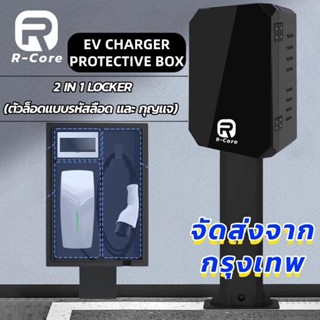 ตู้ชาร์จรถEV Wallbox ตู้ไฟชาร์จProtection Box ตู้เก็บHome Ch…