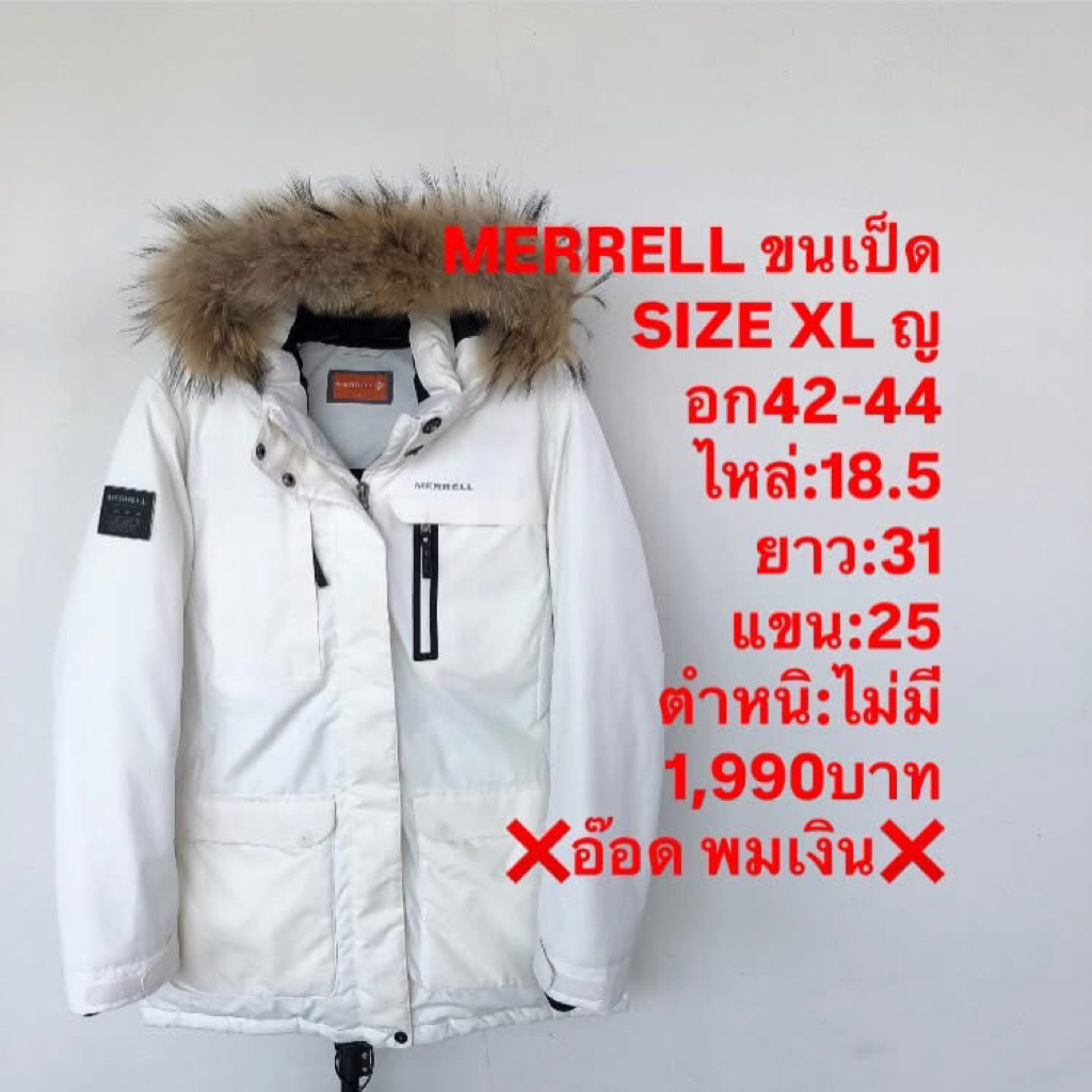 เสื้อขนเป็ดแบรนด์Merrell
