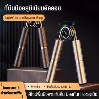 Greateffort Hand grip ที่บีบมือ พร้อมยางหุ้มปลอก และกระเป๋า เครื่องบริหารมือ รุ่น มีหลายขนาด