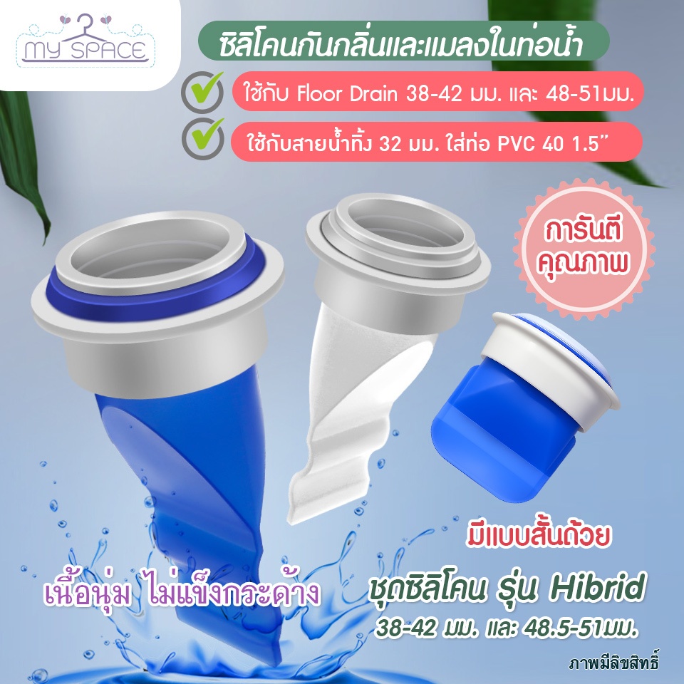 ซิลิโคนกันกลิ่น กันแมลง <รุ่นหนาพิเศษ> ยืดหยุ่นสูง  กันแมงสาบ ซิลิโคนปิดท่อระบายน้ำ กันท่อน้ำเหม็น