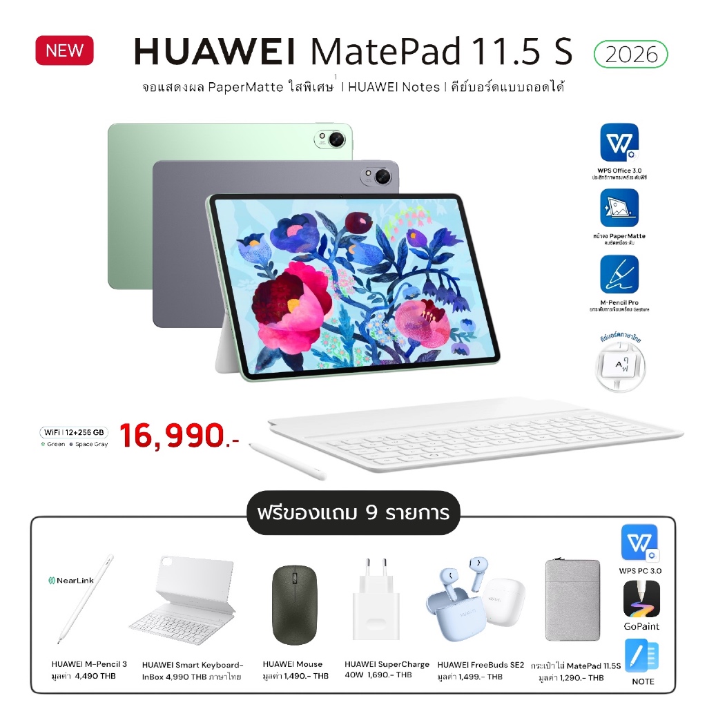 HUAWEI MatePad 11.5S ltra-clear PaperMatte Display1 | HUAWEI Notes | คีย์บอร์ดสามารถถอดออกได้ HUAWEI MatePad 11.5S ltra-