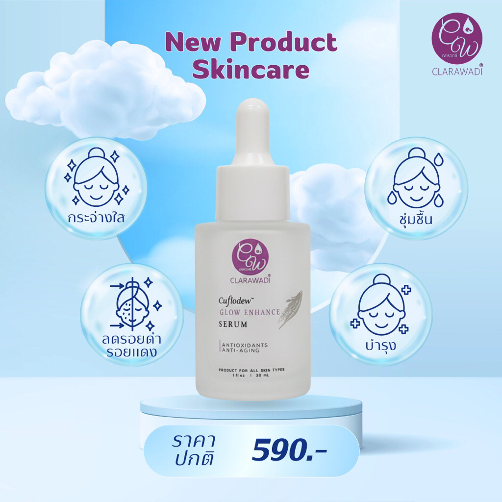 Cufldew Glow Enhance Serum 30ml